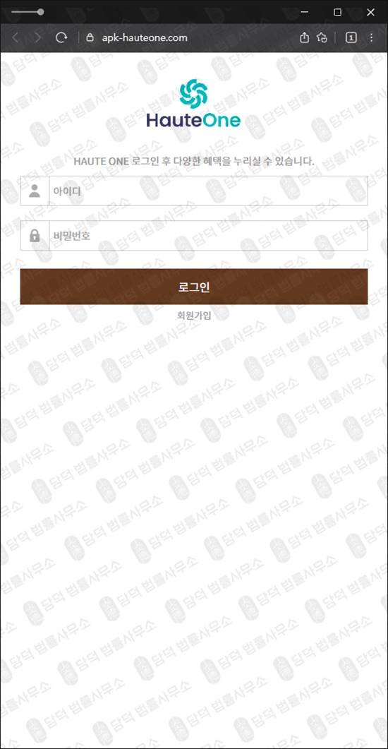 이 사진은 담덕법률사무소에서 캡쳐해둔 오트원(HAUTE ONE) 웹사이트 캡쳐 사진이며 URL은 apk-hauteone.com 입니다.