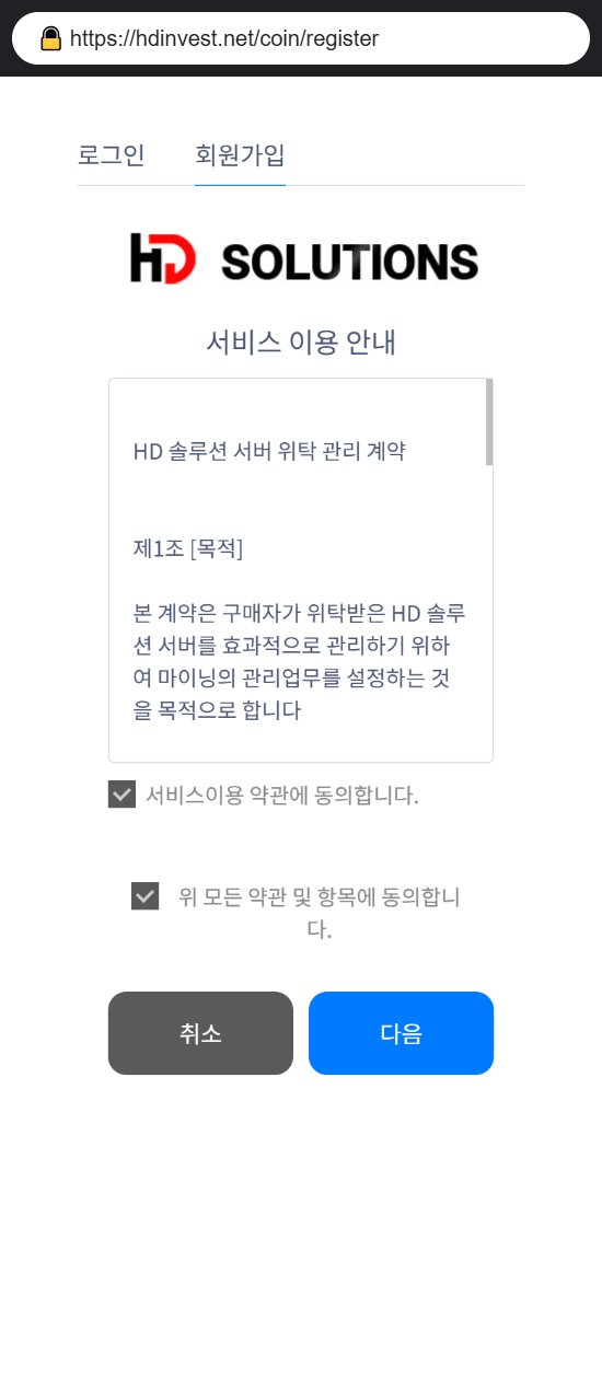 이 사진은 담덕법률사무소에서 캡쳐해둔 솔루션(HD SOLUTIONS) 웹사이트 캡쳐 사진이며 URL은 hdinvest.net 입니다.
