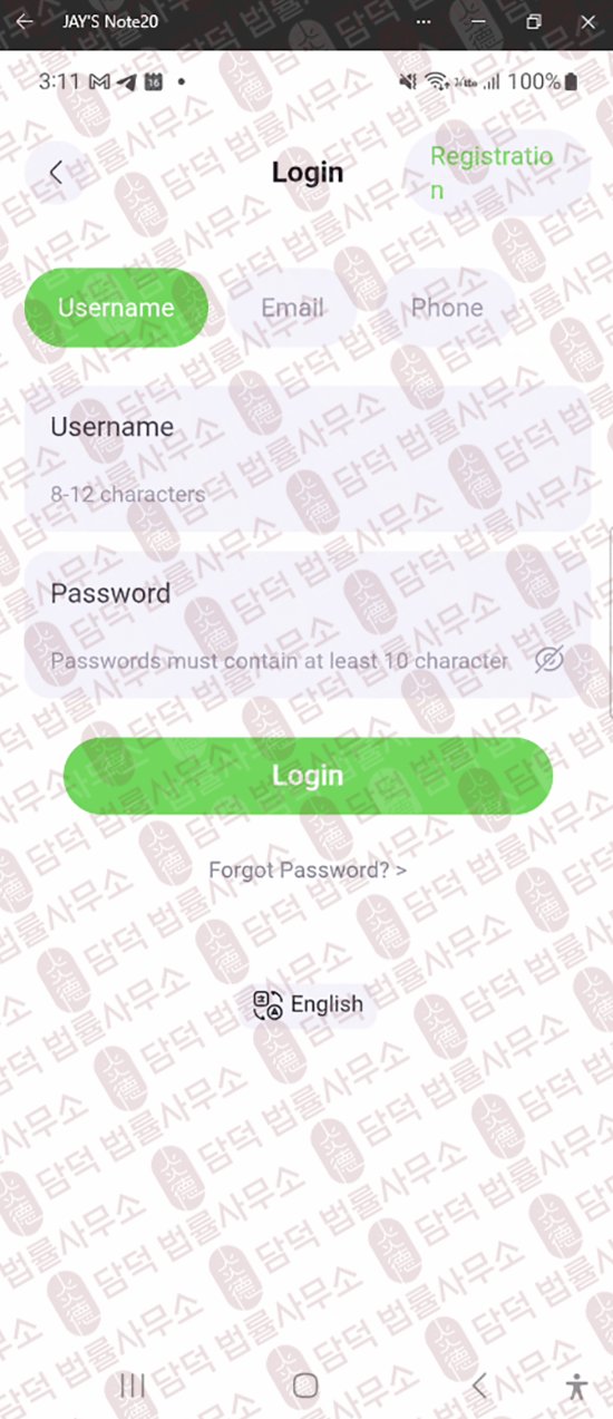 이 사진은 담덕법률사무소에서 캡쳐해둔 어플(HDCX) 웹사이트 캡쳐 사진이며 URL은 google.com 입니다.
