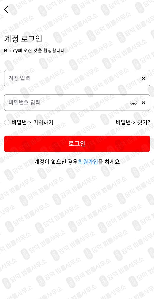 이 사진은 담덕법률사무소에서 캡쳐해둔 한광퀀트(HG PRO) 웹사이트 캡쳐 사진이며 URL은 brileykr.com 입니다.