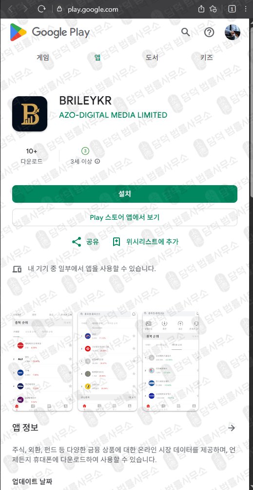이 사진은 담덕법률사무소에서 캡쳐해둔 한광퀀트(HG PRO) 웹사이트 캡쳐 사진이며 URL은 brileykr.com 입니다.