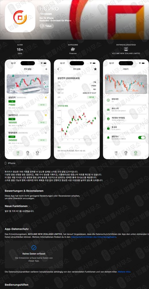 이 사진은 담덕법률사무소에서 캡쳐해둔 한광퀀트(HG PRO) 웹사이트 캡쳐 사진이며 URL은 brileykr.com 입니다.