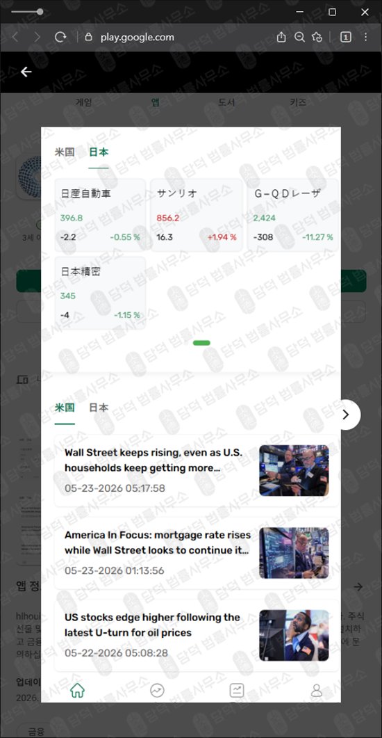 이 사진은 담덕법률사무소에서 캡쳐해둔 URL 웹사이트 캡쳐 사진이며 URL은 diajhgdxhagje.app 입니다.