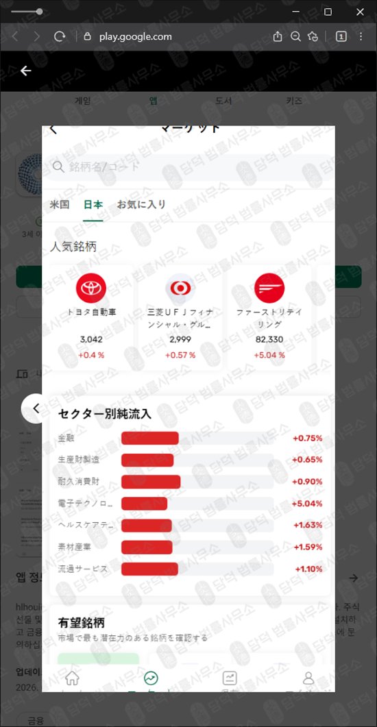 이 사진은 담덕법률사무소에서 캡쳐해둔 URL 웹사이트 캡쳐 사진이며 URL은 diajhgdxhagje.app 입니다.