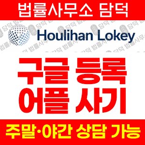 URL 사기 피해 정보 · 담덕법률사무소
