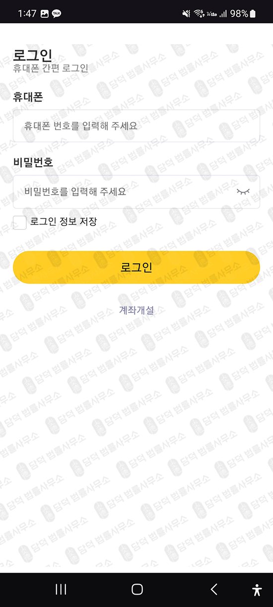 이 사진은 담덕법률사무소에서 캡쳐해둔 현대차증권(HMS Project) 관련 자료 사진입니다.