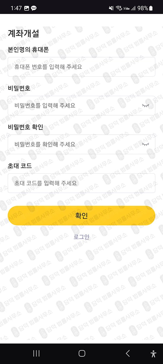 이 사진은 담덕법률사무소에서 캡쳐해둔 현대차증권(HMS Project) 관련 자료 사진입니다.