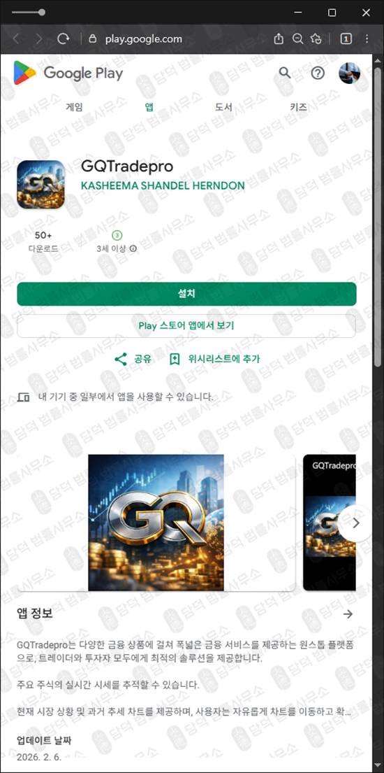 이 사진은 담덕법률사무소에서 캡쳐해둔 현대차증권(HMS Project) 관련 자료 사진입니다.