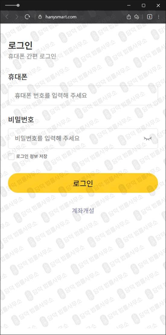 이 사진은 담덕법률사무소에서 캡쳐해둔 현대차증권(HMS Project) 관련 자료 사진입니다.