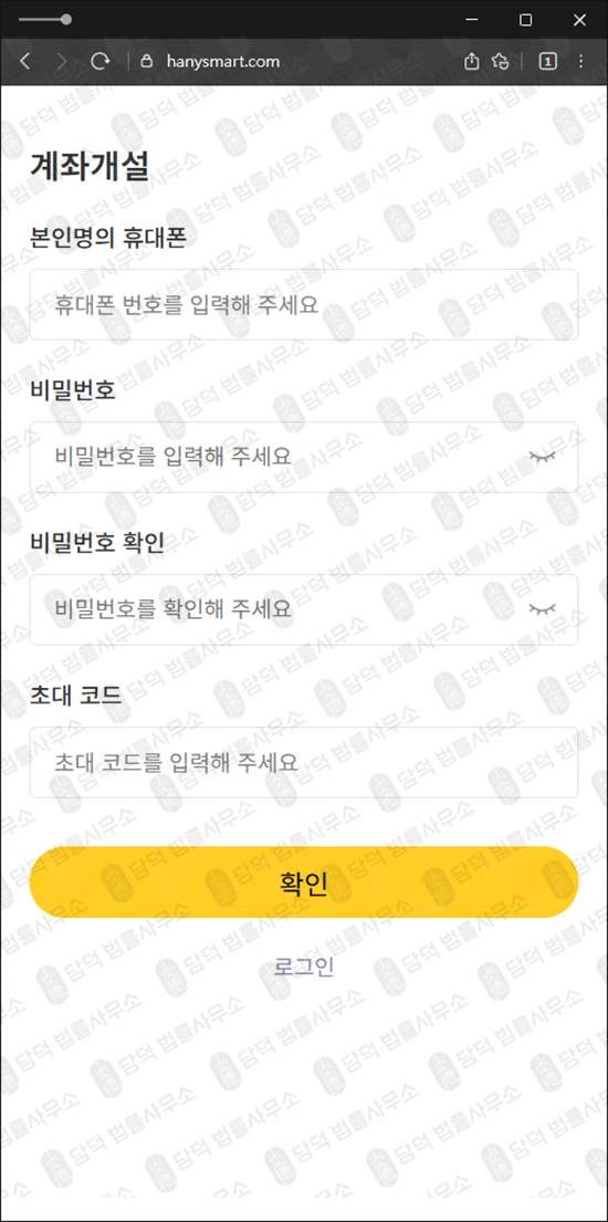 이 사진은 담덕법률사무소에서 캡쳐해둔 현대차증권(HMS Project) 관련 자료 사진입니다.