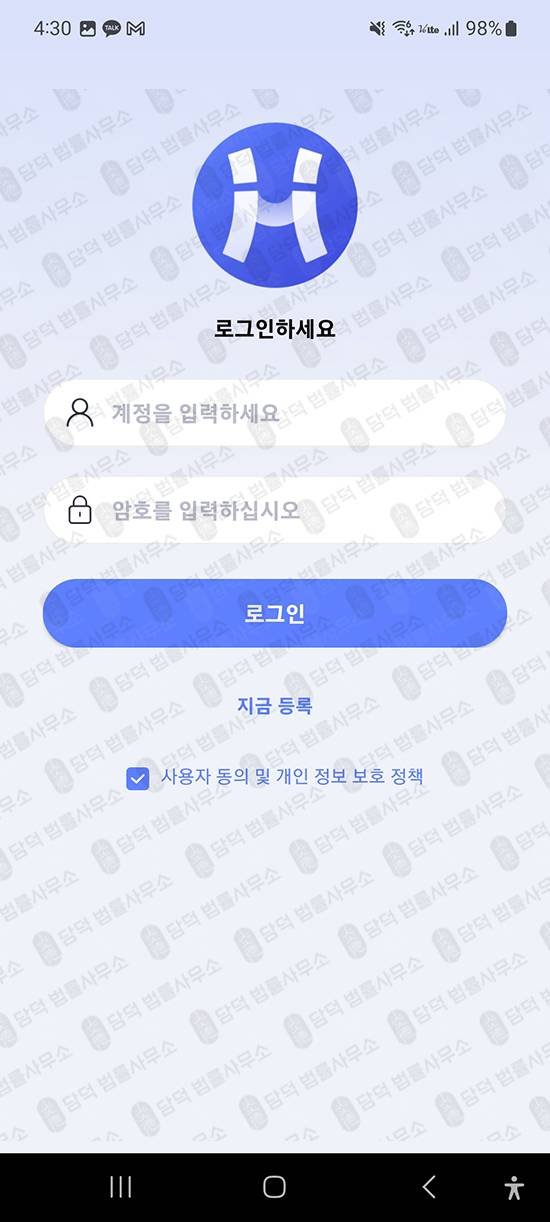 이 사진은 담덕법률사무소에서 캡쳐해둔 구글플레이스토어(Hovonaa) 관련 자료 사진입니다.