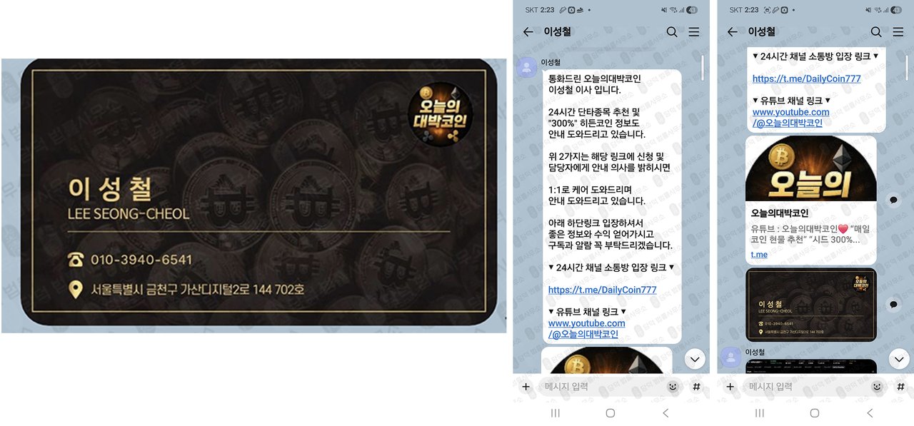 이 사진은 담덕법률사무소에서 캡쳐해둔 엘뱅크거래소(HPR) 관련 자료 사진입니다.