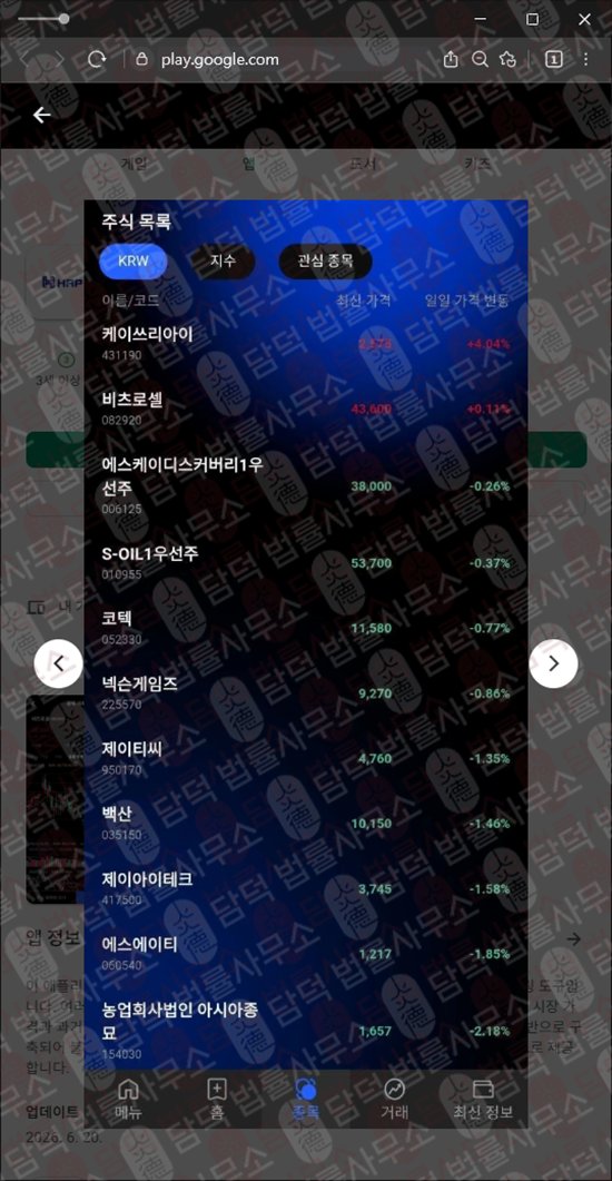 이 사진은 담덕법률사무소에서 캡쳐해둔 수법(HRP PROJECT) 관련 자료 사진입니다.