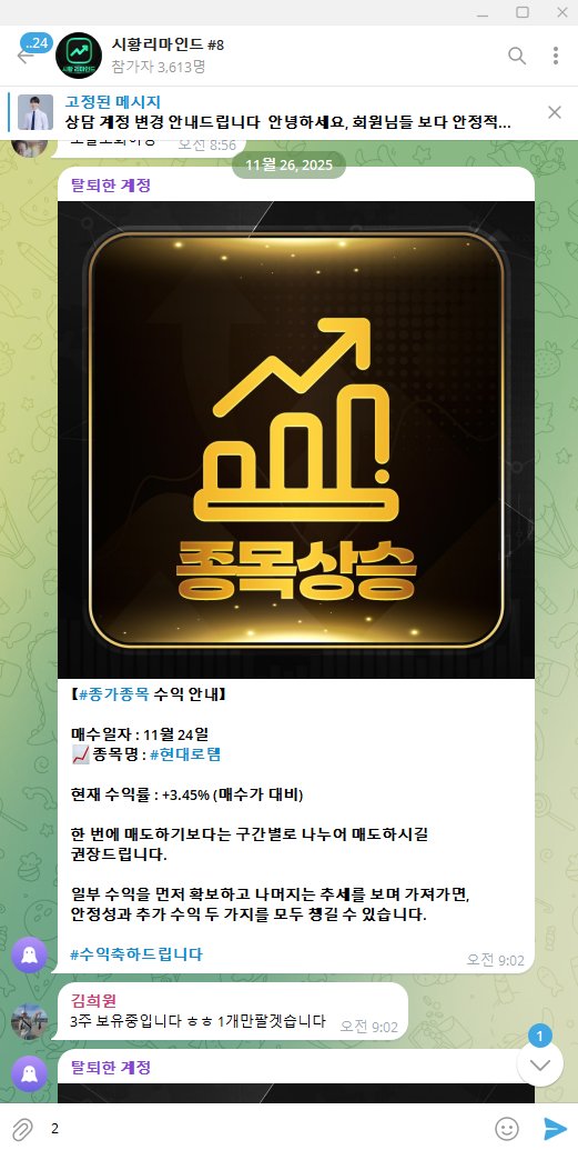 이 사진은 담덕법률사무소에서 캡쳐해둔 시황리마인드(HTS) 관련 자료 사진입니다.
