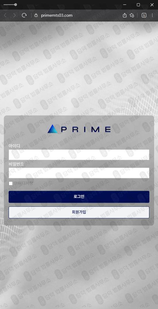 이 사진은 담덕법률사무소에서 캡쳐해둔 프라임선물추적(HTS MTS) 웹사이트 캡쳐 사진이며 URL은 yooilmts03.com 입니다.