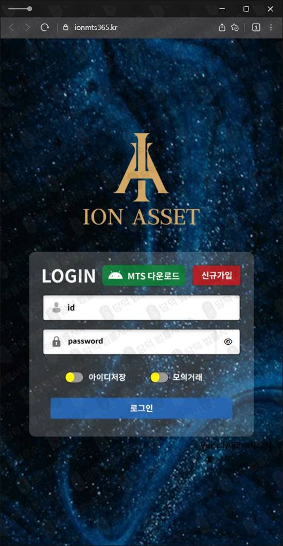 이 사진은 담덕법률사무소에서 캡쳐해둔 이온에셋추적(HTS) 웹사이트 캡쳐 사진이며 URL은 ionmts365.kr 입니다.