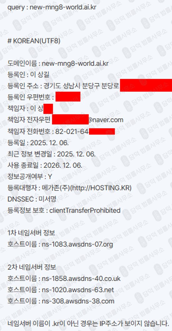 이 사진은 담덕법률사무소에서 캡쳐해둔 사칭(HTS MTS) 관련 자료 사진입니다.
