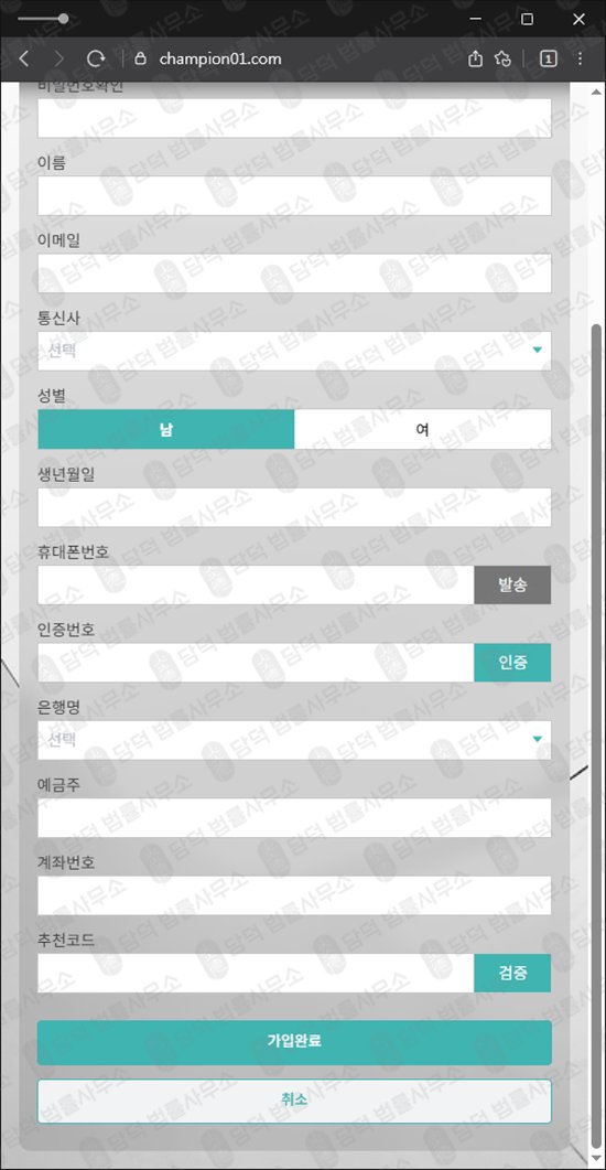 이 사진은 담덕법률사무소에서 캡쳐해둔 사칭(HTS MTS) 관련 자료 사진입니다.