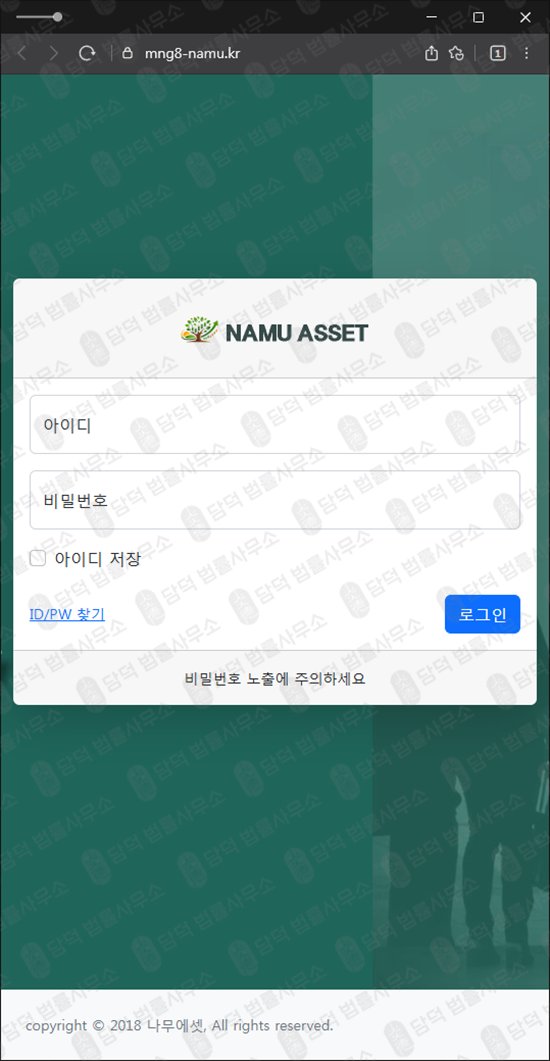 이 사진은 담덕법률사무소에서 캡쳐해둔 사칭(HTS MTS) 관련 자료 사진입니다.