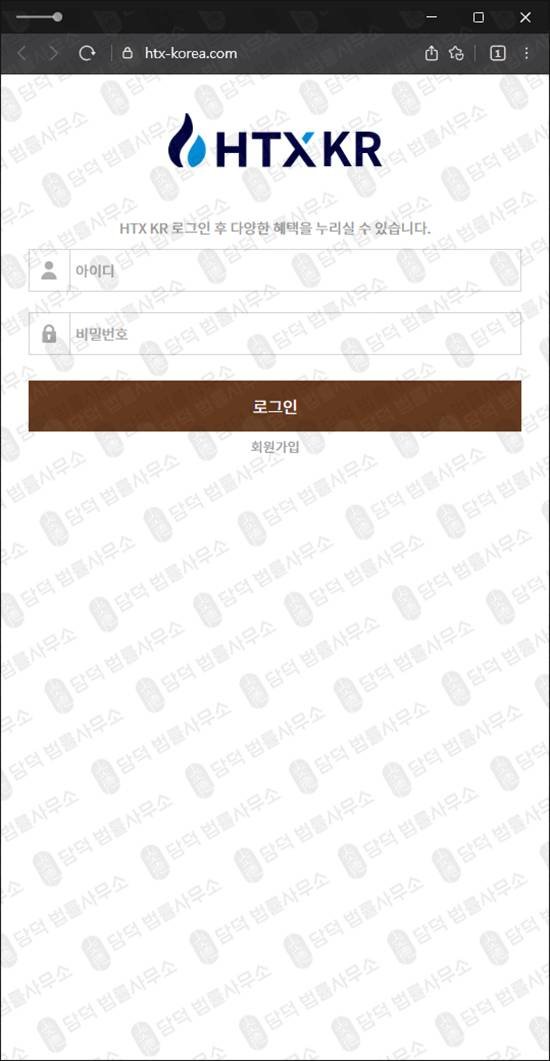 이 사진은 담덕법률사무소에서 캡쳐해둔 사칭(HTX KR) 웹사이트 캡쳐 사진이며 URL은 htx-korea.com 입니다.