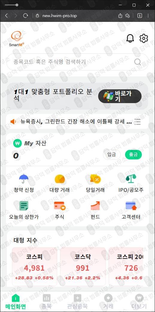 이 사진은 담덕법률사무소에서 캡쳐해둔 도메인추적(V115) 관련 자료 사진입니다.