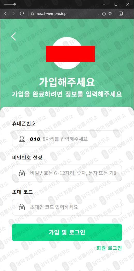 이 사진은 담덕법률사무소에서 캡쳐해둔 도메인추적(V115) 관련 자료 사진입니다.