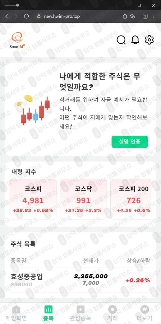 이 사진은 담덕법률사무소에서 캡쳐해둔 도메인추적(V115) 관련 자료 사진입니다.