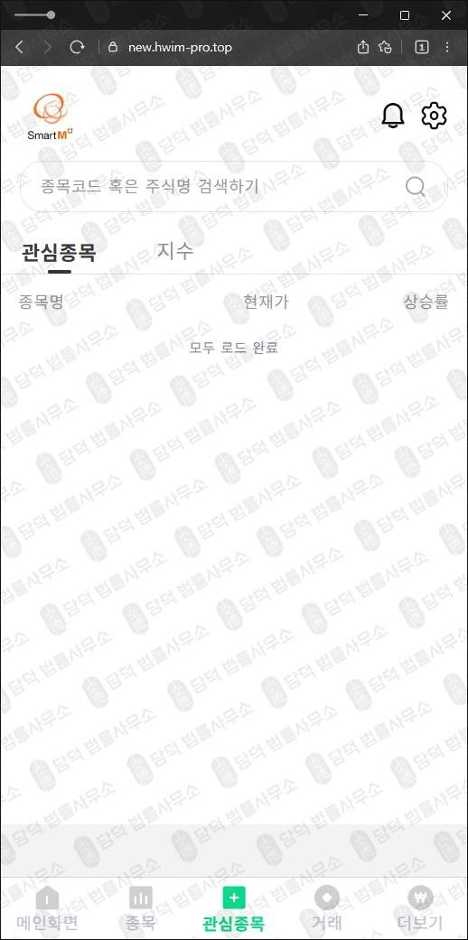 이 사진은 담덕법률사무소에서 캡쳐해둔 도메인추적(V115) 관련 자료 사진입니다.