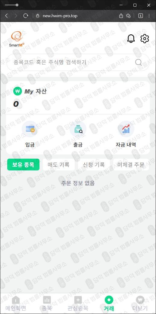 이 사진은 담덕법률사무소에서 캡쳐해둔 도메인추적(V115) 관련 자료 사진입니다.