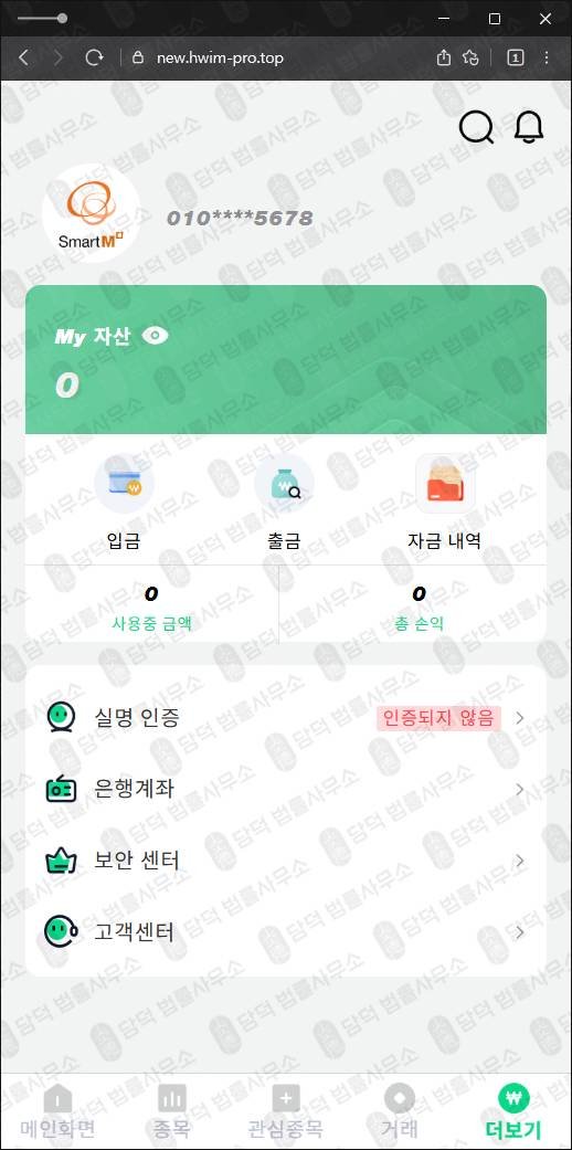 이 사진은 담덕법률사무소에서 캡쳐해둔 도메인추적(V115) 관련 자료 사진입니다.