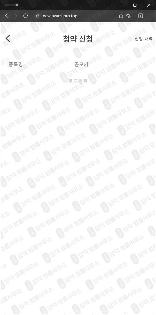 이 사진은 담덕법률사무소에서 캡쳐해둔 도메인추적(V115) 관련 자료 사진입니다.