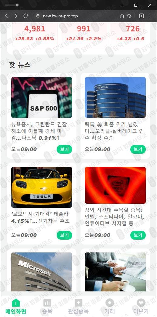 이 사진은 담덕법률사무소에서 캡쳐해둔 도메인추적(V115) 관련 자료 사진입니다.