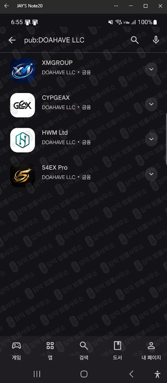 이 사진은 담덕법률사무소에서 캡쳐해둔 금융(HWM Ltd) 웹사이트 캡쳐 사진이며 URL은 google.com 입니다.