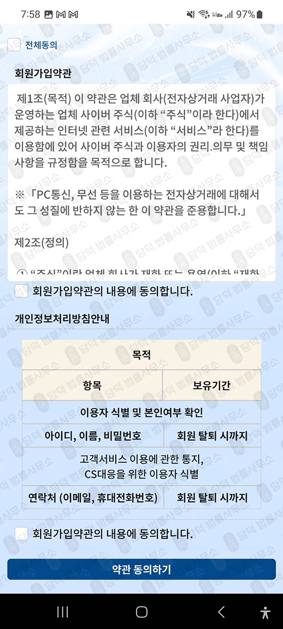 이 사진은 담덕법률사무소에서 캡쳐해둔 연계(HY-ARBOR) 관련 자료 사진입니다.