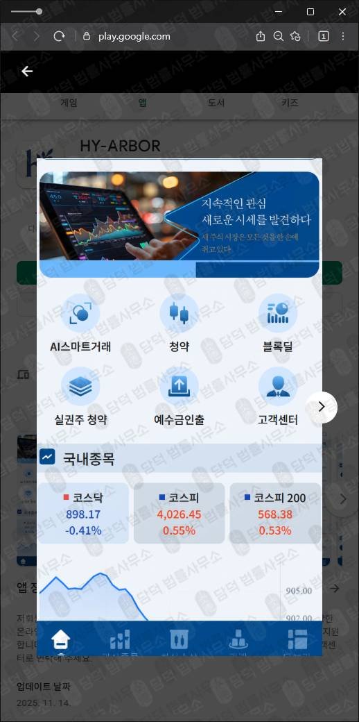 이 사진은 담덕법률사무소에서 캡쳐해둔 연계(HY-ARBOR) 관련 자료 사진입니다.