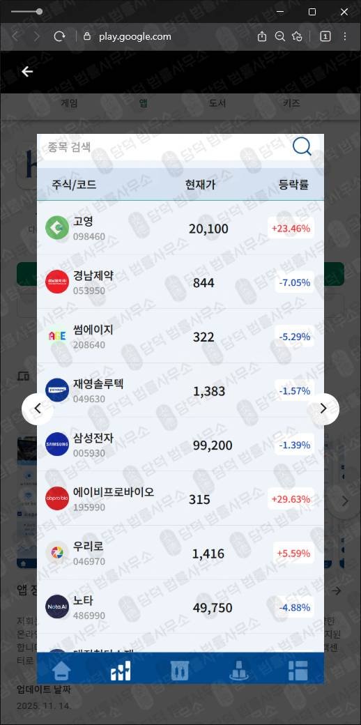 이 사진은 담덕법률사무소에서 캡쳐해둔 연계(HY-ARBOR) 관련 자료 사진입니다.