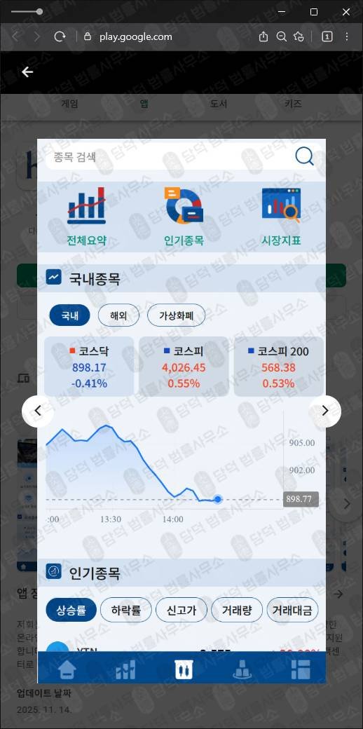 이 사진은 담덕법률사무소에서 캡쳐해둔 연계(HY-ARBOR) 관련 자료 사진입니다.