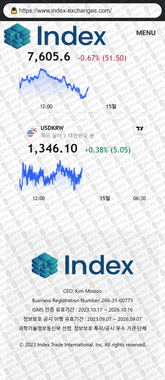 이 사진은 담덕법률사무소에서 캡쳐해둔 사칭(INDEX EXCHANGE) 웹사이트 캡쳐 사진이며 URL은 index-exchanges.com 입니다.