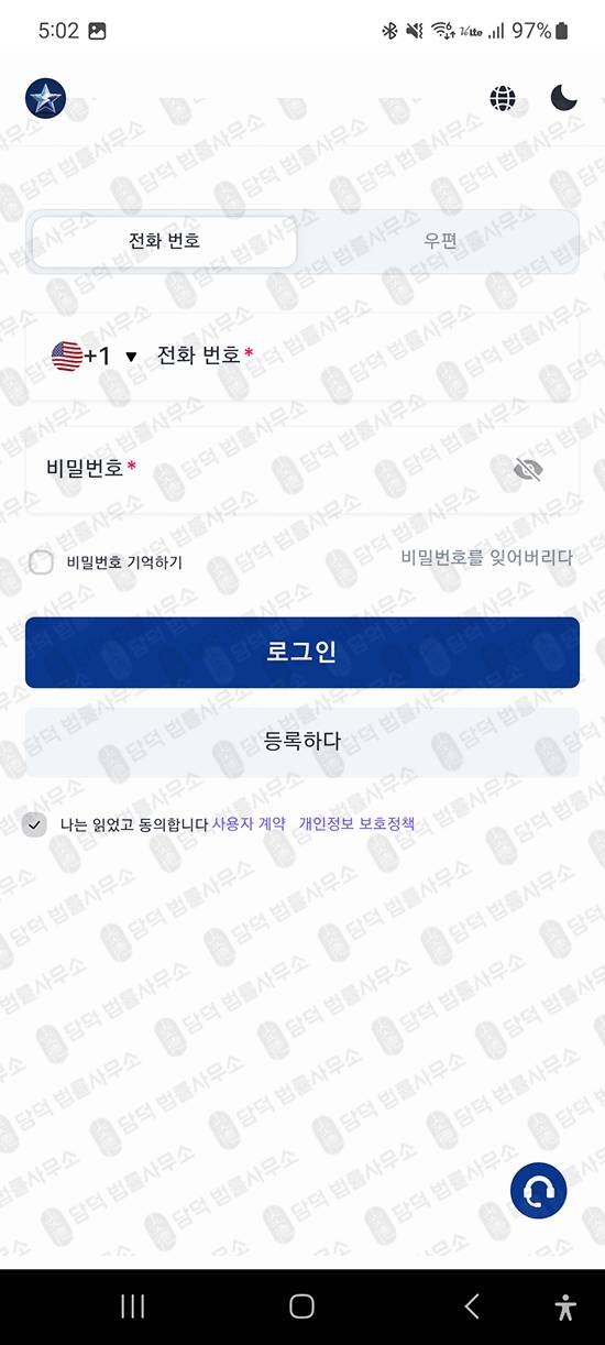 이 사진은 담덕법률사무소에서 캡쳐해둔 구글플레이(Interstellar Exchange) 관련 자료 사진입니다.