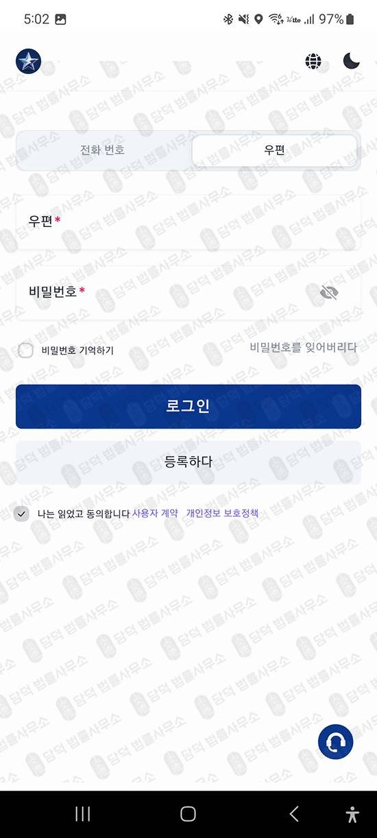 이 사진은 담덕법률사무소에서 캡쳐해둔 구글플레이(Interstellar Exchange) 관련 자료 사진입니다.