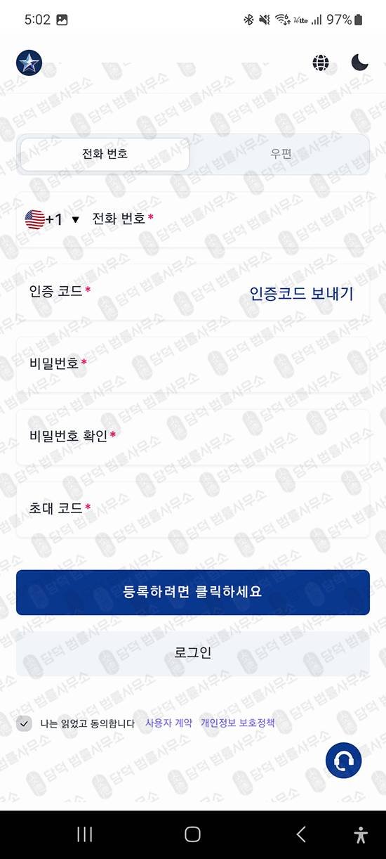 이 사진은 담덕법률사무소에서 캡쳐해둔 구글플레이(Interstellar Exchange) 관련 자료 사진입니다.