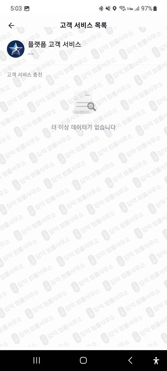 이 사진은 담덕법률사무소에서 캡쳐해둔 구글플레이(Interstellar Exchange) 관련 자료 사진입니다.