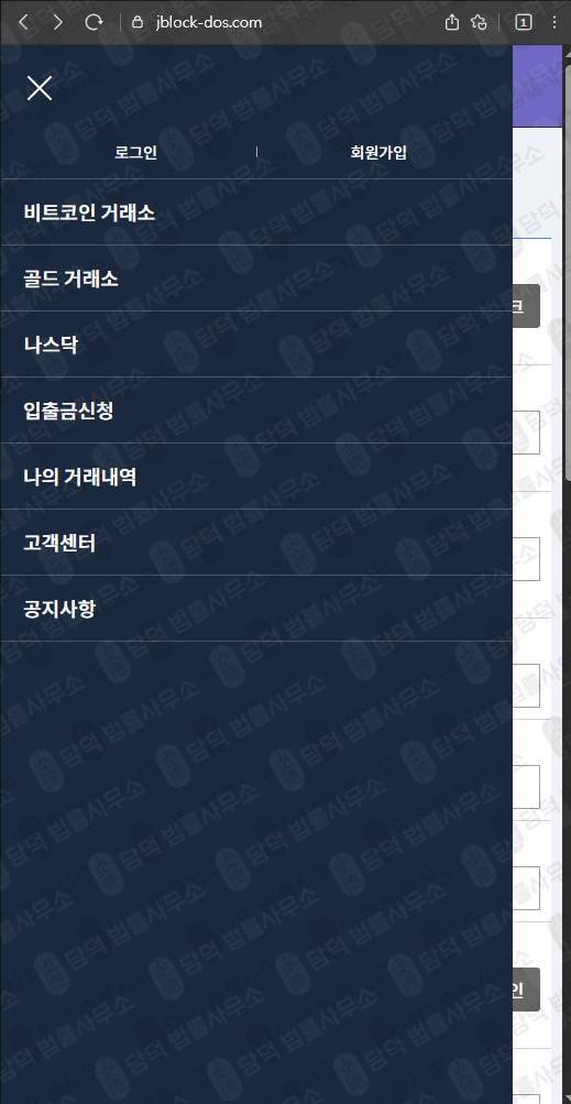 이 사진은 담덕법률사무소에서 캡쳐해둔 제이블록(JBLOCK) 웹사이트 캡쳐 사진이며 URL은 jblock-dos.com 입니다.