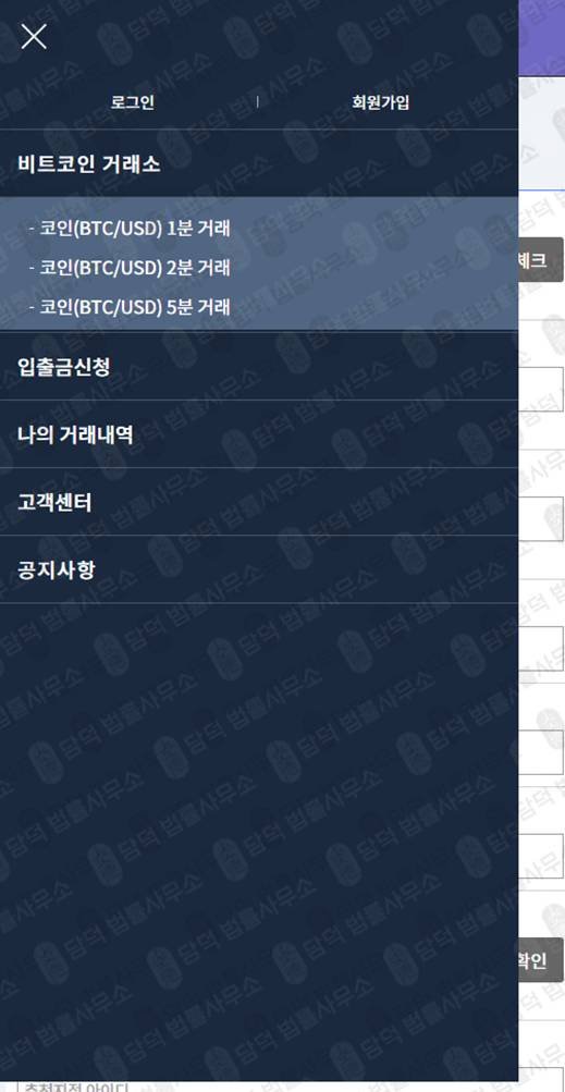 이 사진은 담덕법률사무소에서 캡쳐해둔 제이블록(JBLOCK) 웹사이트 캡쳐 사진이며 URL은 jblock-dos.com 입니다.