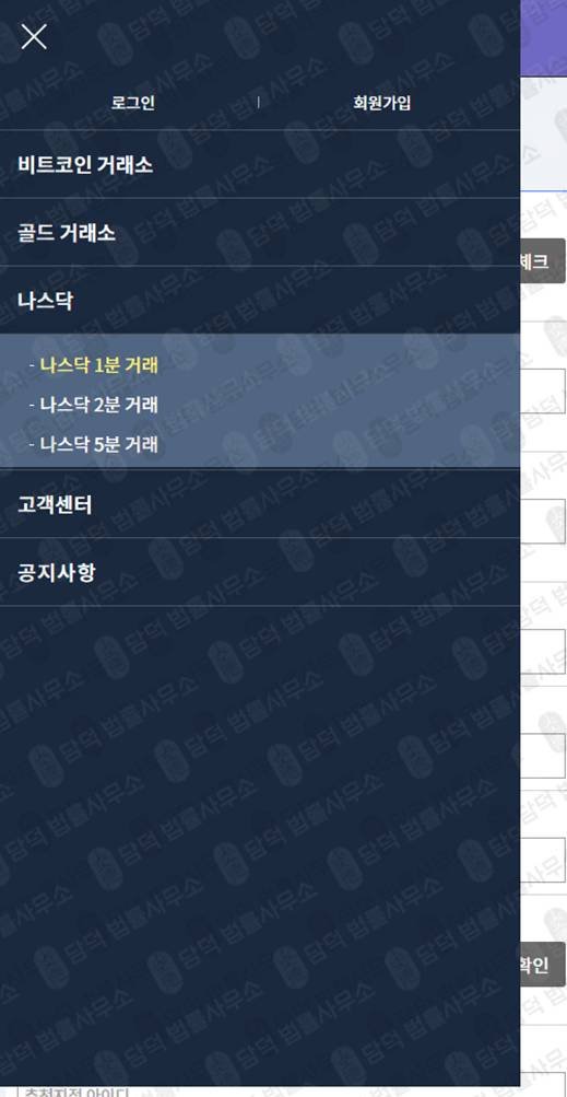 이 사진은 담덕법률사무소에서 캡쳐해둔 제이블록(JBLOCK) 웹사이트 캡쳐 사진이며 URL은 jblock-dos.com 입니다.