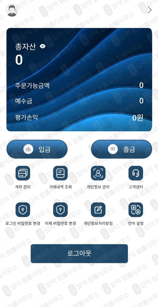이 사진은 담덕법률사무소에서 캡쳐해둔 제프리스(Jefferieskr) 관련 자료 사진입니다.