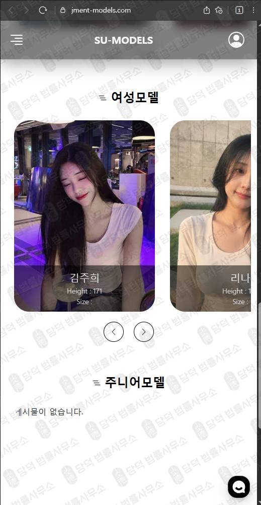 이 사진은 담덕법률사무소에서 캡쳐해둔 모델에이전시사칭(SU-MODELS) 웹사이트 캡쳐 사진이며 URL은 jment-models.com 입니다.