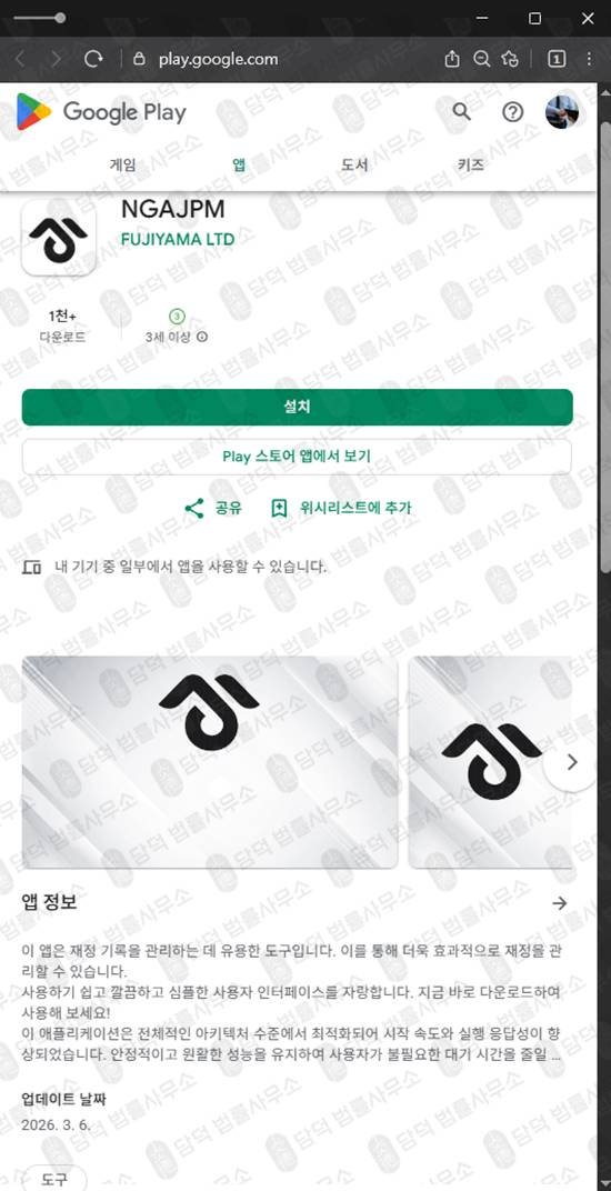 이 사진은 담덕법률사무소에서 캡쳐해둔 모건(JP) 웹사이트 캡쳐 사진이며 URL은 qbcc-links.com 입니다.