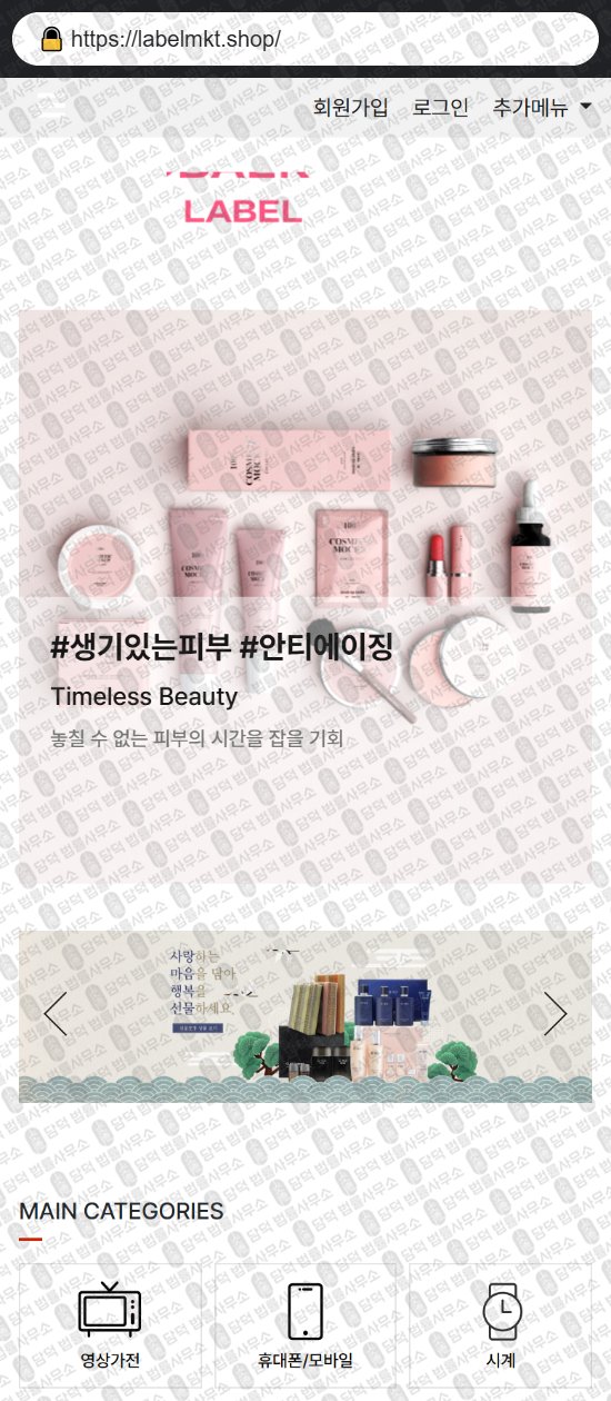 이 사진은 담덕법률사무소에서 캡쳐해둔 쇼핑몰(SNS) 웹사이트 캡쳐 사진이며 URL은 junggomaton.com 입니다.