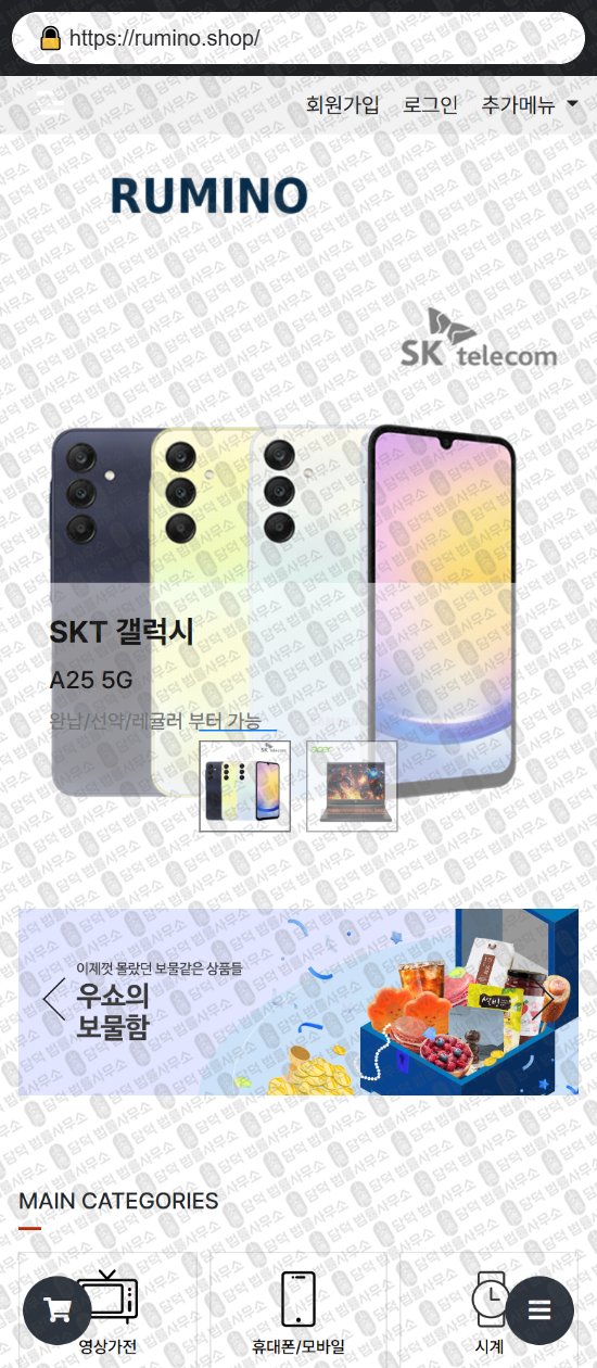 이 사진은 담덕법률사무소에서 캡쳐해둔 쇼핑몰(SNS) 웹사이트 캡쳐 사진이며 URL은 junggomaton.com 입니다.